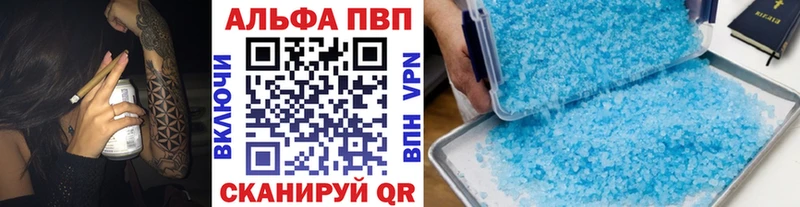 площадка наркотические препараты  omg ссылка  Вихоревка  Alfa_PVP Соль 